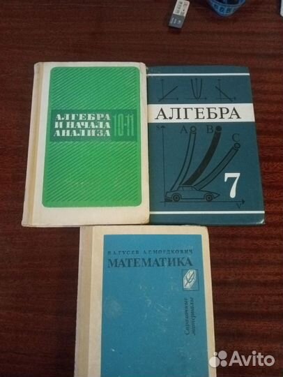 Учебники по алгебре