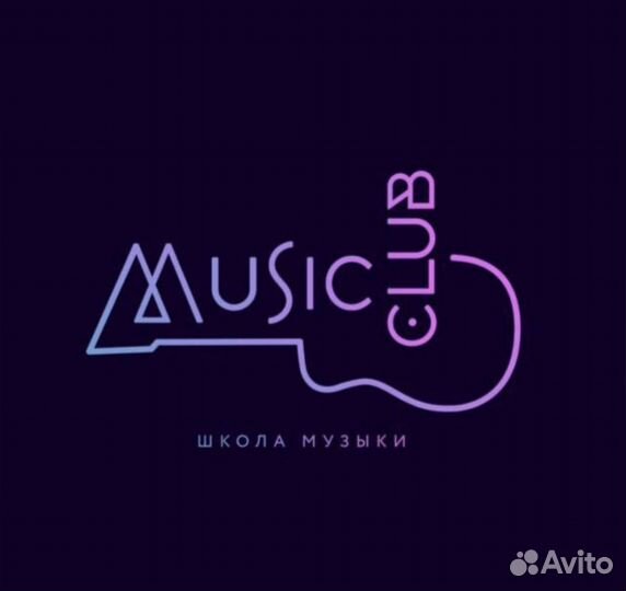 Абонемент в музыкальную школу Music Club