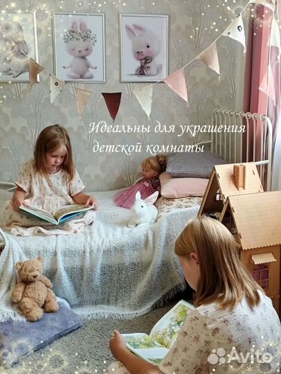 Гирлянда флажки