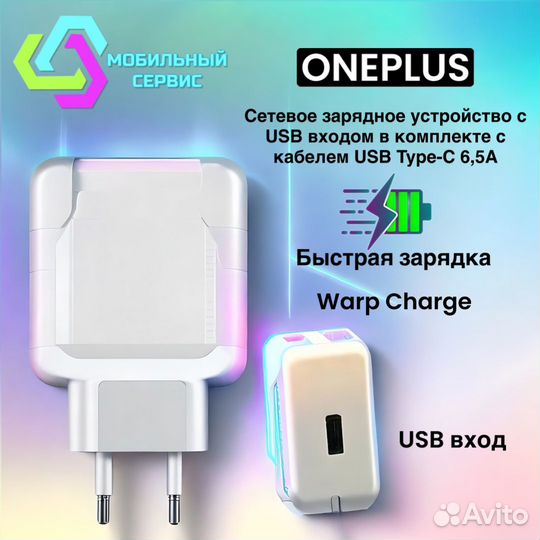 Сетевое зарядное устройство для OnePlus 20w (DC05