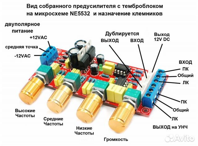 Темброблок купить. Предварительный усилитель 3х ne5532. Предварительный усилитель XH m164. Предусилитель aiyima ne5532. Ne5532 предусилитель предварительный усилитель.