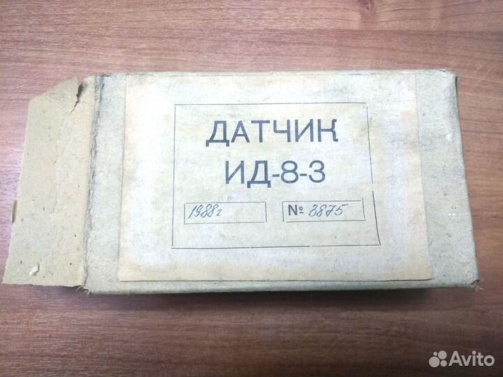 Датчик ид-8-3