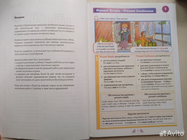 New round up 4 с диском