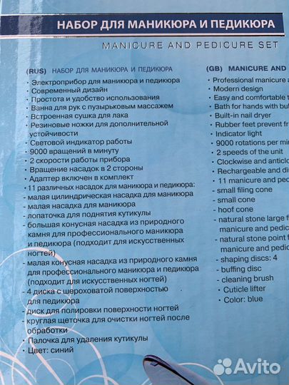 Набор для маникюра и педикюра новый Scarlett