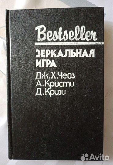 Книги детективы Bestseller