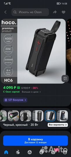 Колонка Hoco HC6 Bluetooth