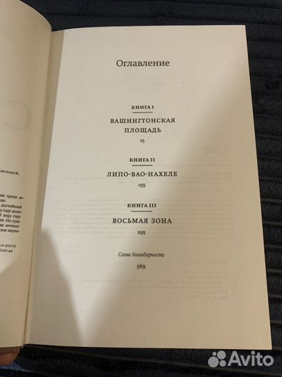 Х. Янагихара 