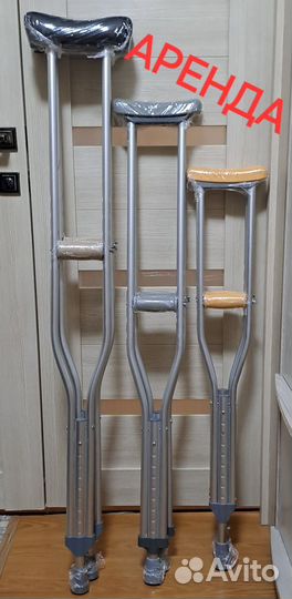 Костыли подмышечные на прокат
