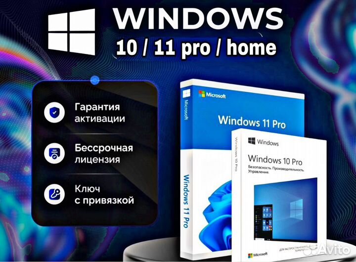 Ключ активации Office 2021/24/19/365 & Windows 10