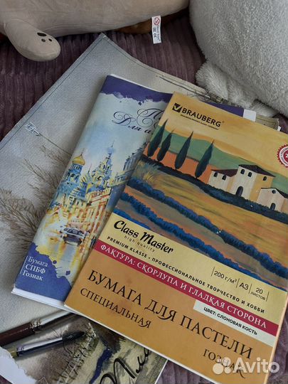 Бумагу для рисования