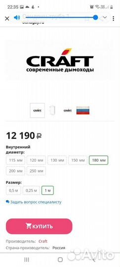 Сендвич труба крафт 180 280 дымоход