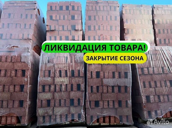 Кирпич фундаментный