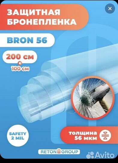 Защитная пленка на автомобили