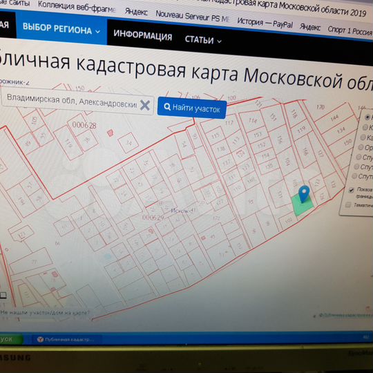 Участок 8 сот. (СНТ, ДНП)