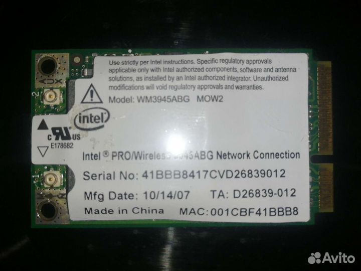 WiFi модуль