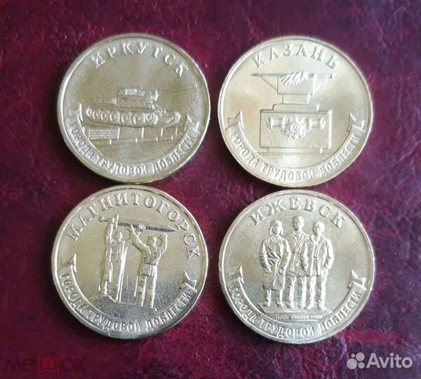 Города трудовой доблести