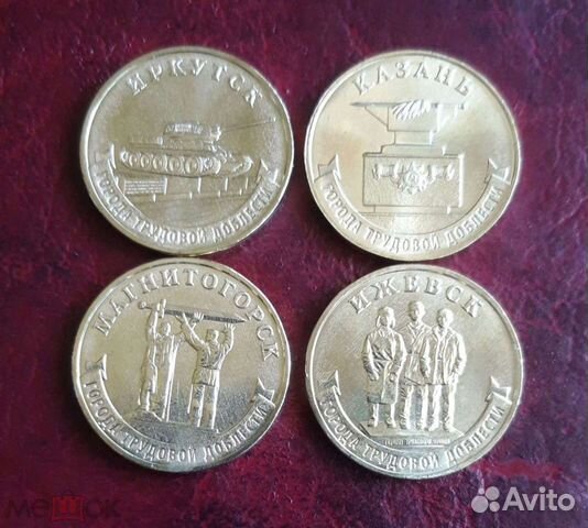 Города трудовой доблести