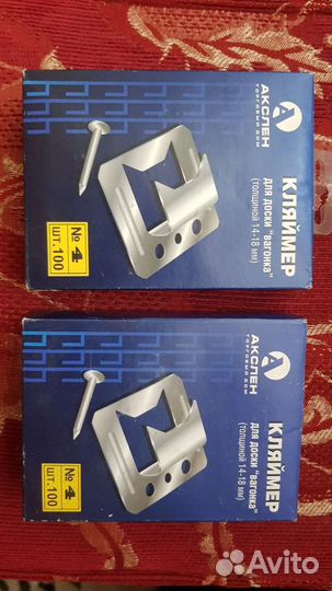 Кляймер для вагонки