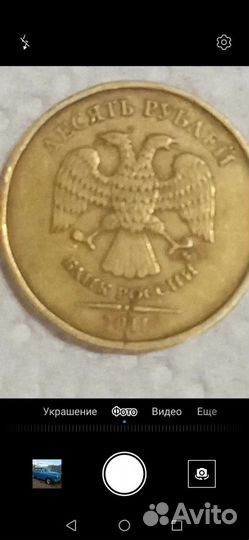 Монета 10р брак