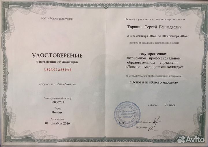 Все виды классического массажа