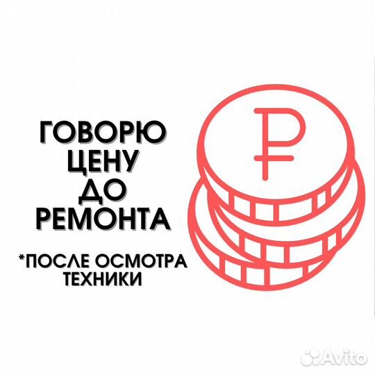Ремонт телевизоров. Телемастер. Выезд, гарантия
