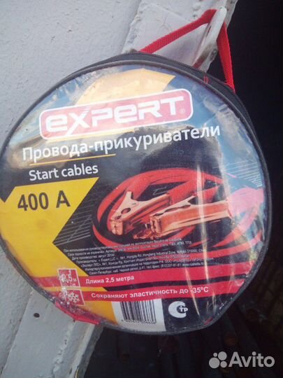 Провода прикуривания