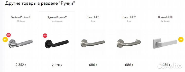 Bravo System Proton-T хром, черный матовый