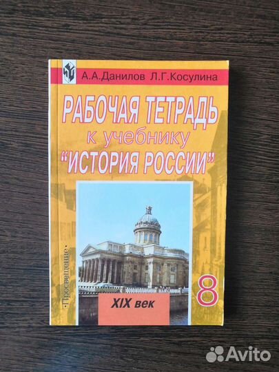 Рабочие тетради