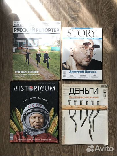 Журналы разные