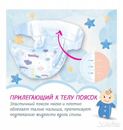 Подгузники до 6 кг 82 шт