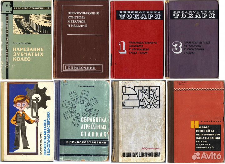 Книги Металлургия металловедение металлообработка