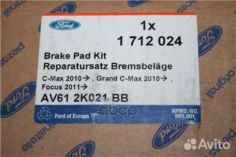 Колодки тормозные дисковые перед 1712024 ford