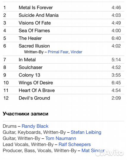 Primal Fear - Devil's Ground CD Rus