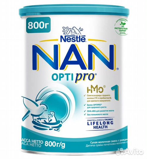 Детская смесь Nan optipro 800 1, 2, 3, 4