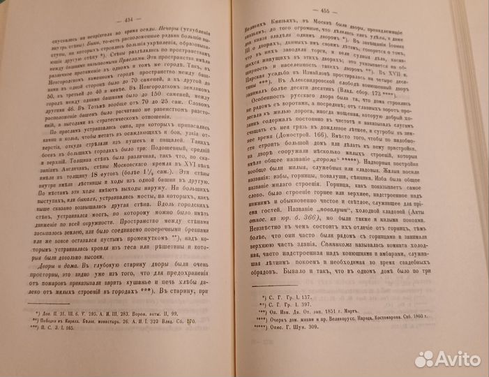 Книга Русский народ, его обычаи, обряды