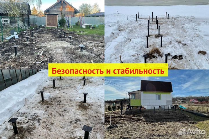 Винтовые сваи