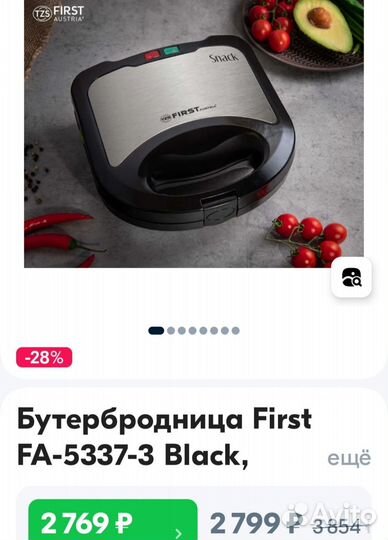 Сендвичница/бутербродница