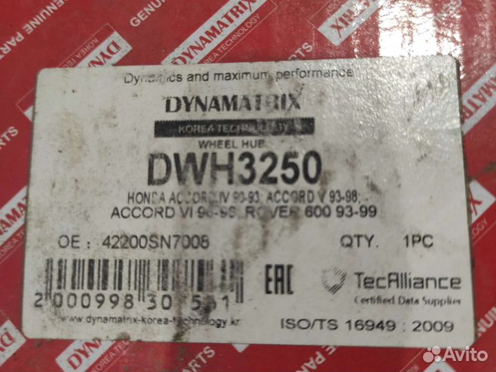 Ступичный подшипник