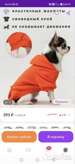 Одежда на собак мелких пород кофта худи