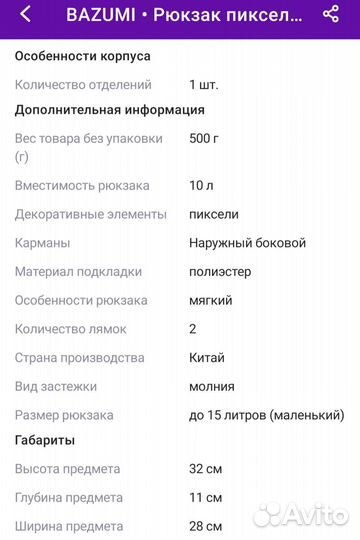 Рюкзак детский дошкольный