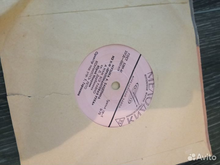 Грампластинки СССР