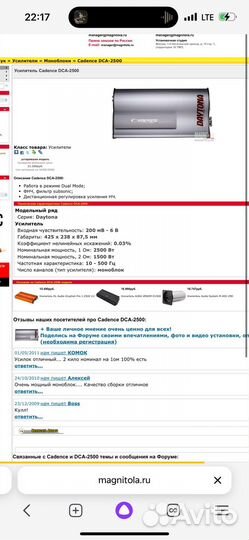 Cadence dca2500.1 моноблок усилитель мощный