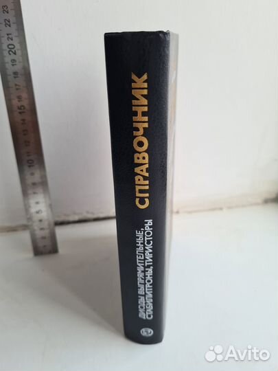 Полупроводниковые приборы Диоды Стабилитроны