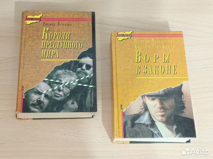 Евгений Белянкин, Георгий Подлесских