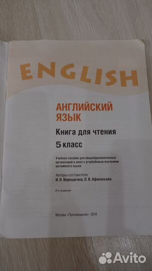 Reader English 5 класс (книга для чтения)