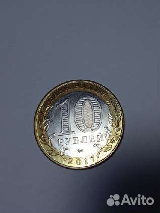 Редчайшие монеты 10 р