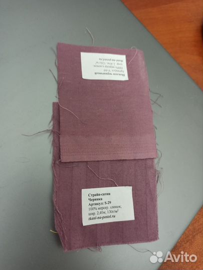 Ткань хлопок