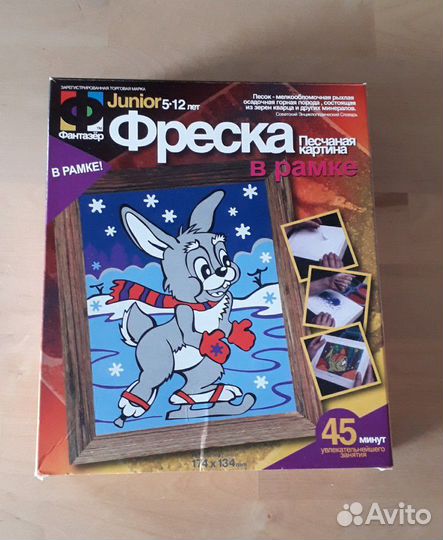 Фреска. Песчанная картина в рамке