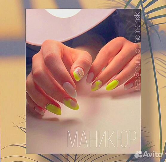 Маникюр на дому