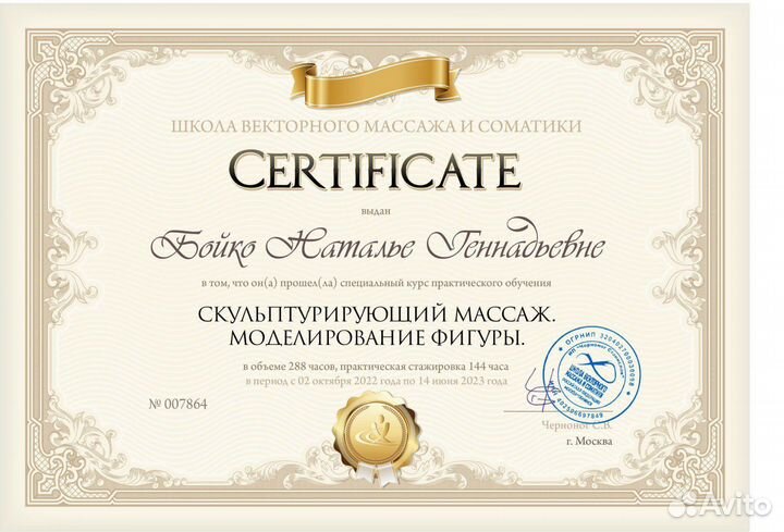 Моделирование фигуры и лица